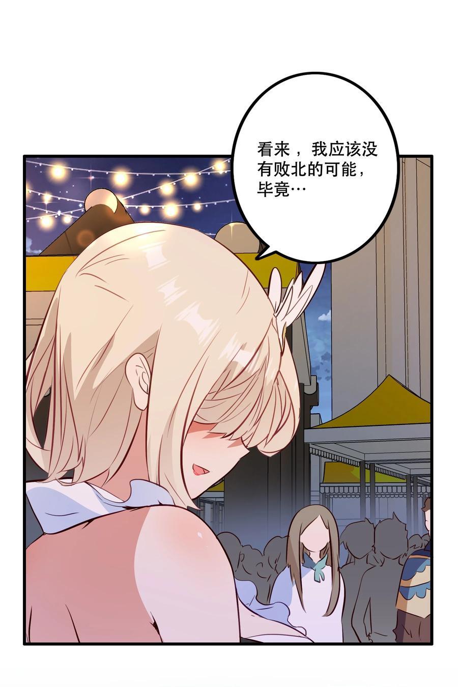 （第二季）038 女仆决赛31