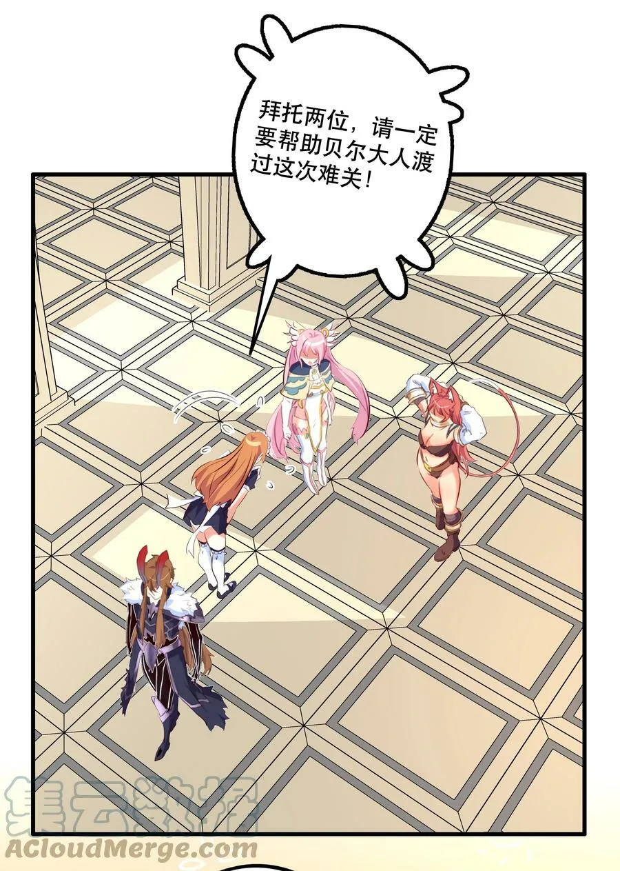 （第二季）011 学生会的邀约39