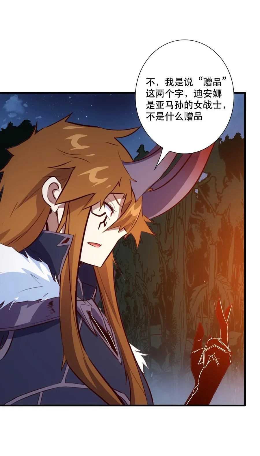（第三季）014 血脉19