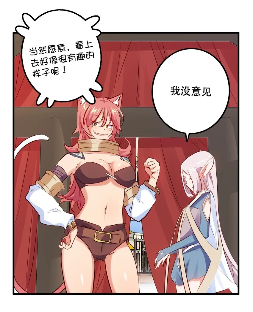 （第二季）013 魔王本王32