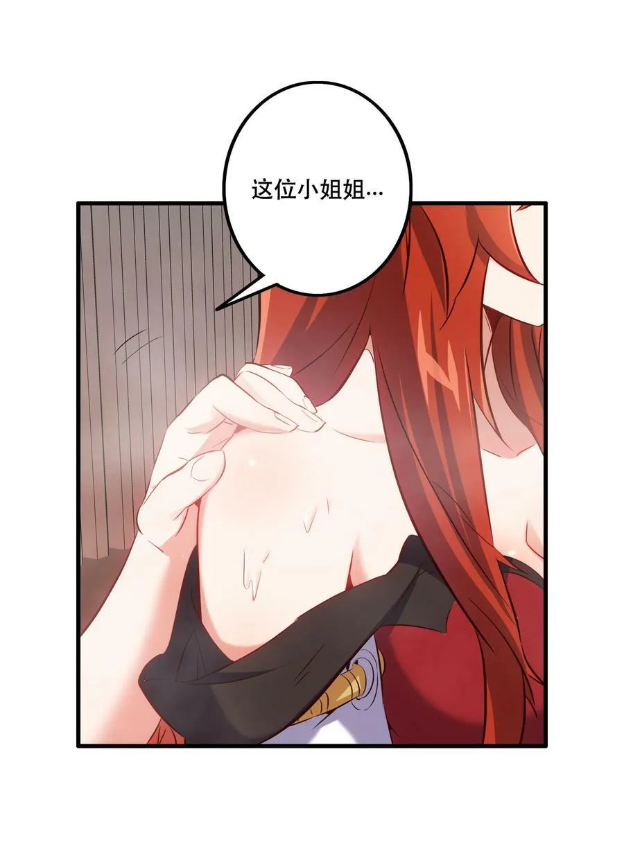（第二季）009 眼熟58