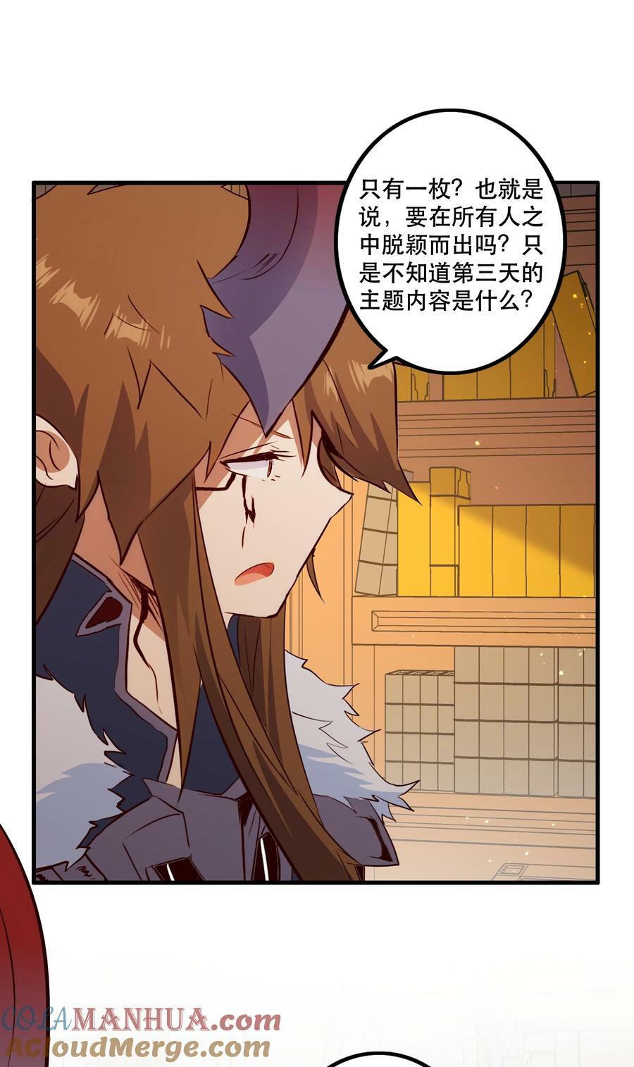 （第二季）029 女仆24