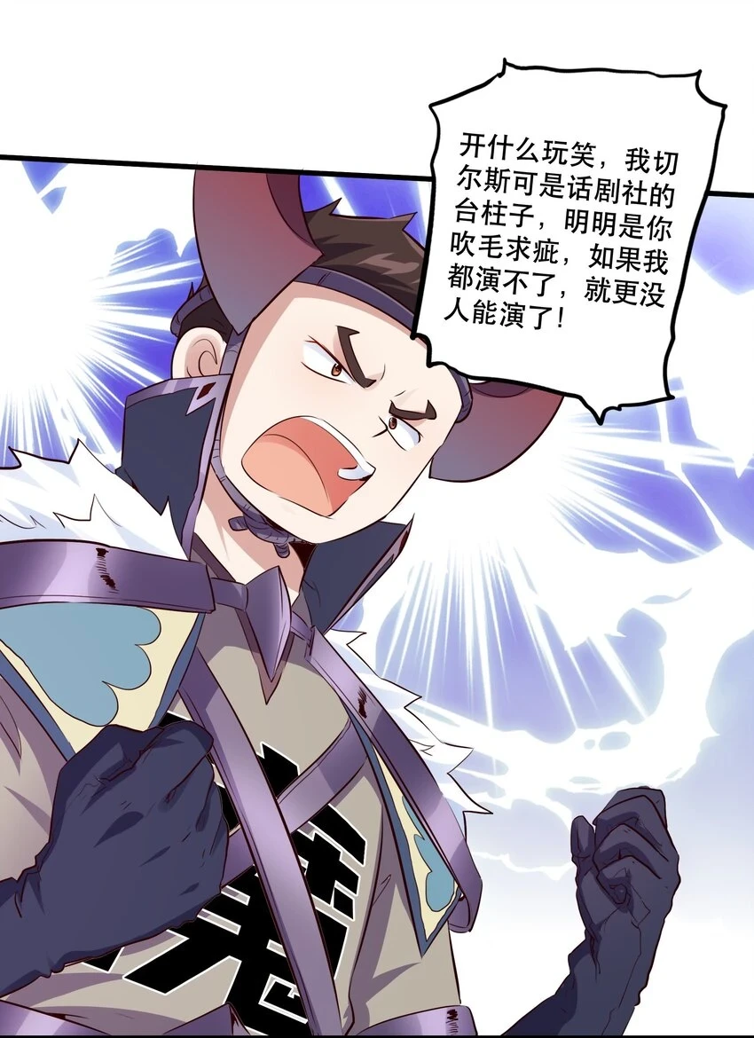（第二季）013 魔王本王5