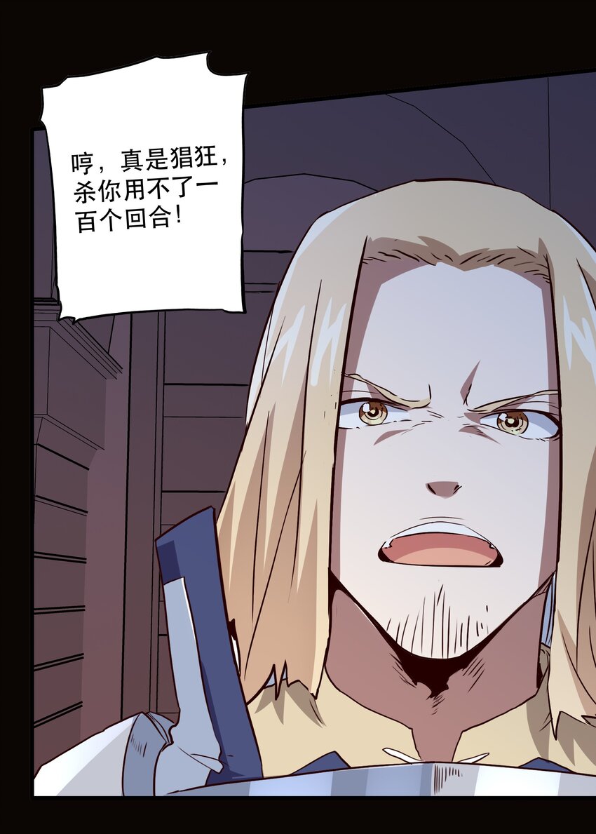 031 一百回合32