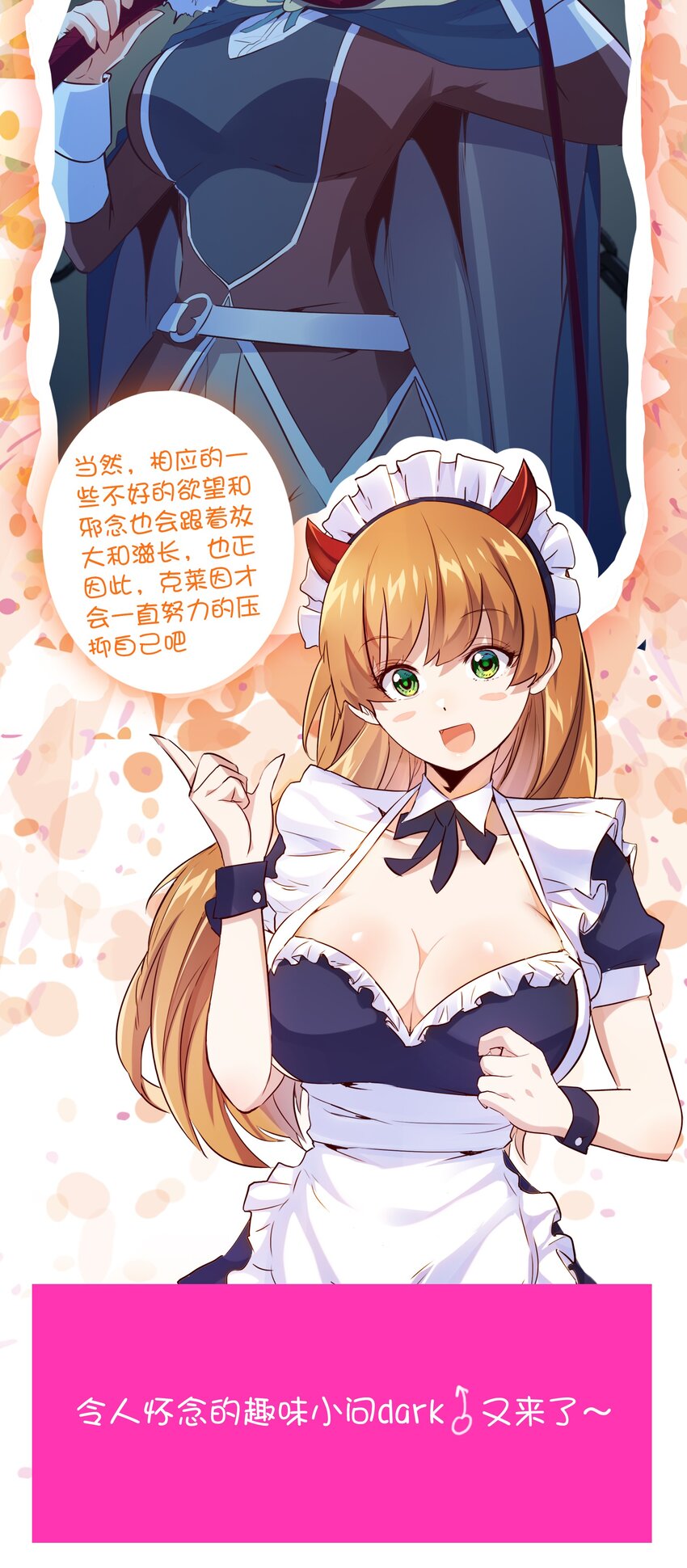 022 克莱因·阿芙罗狄忒56