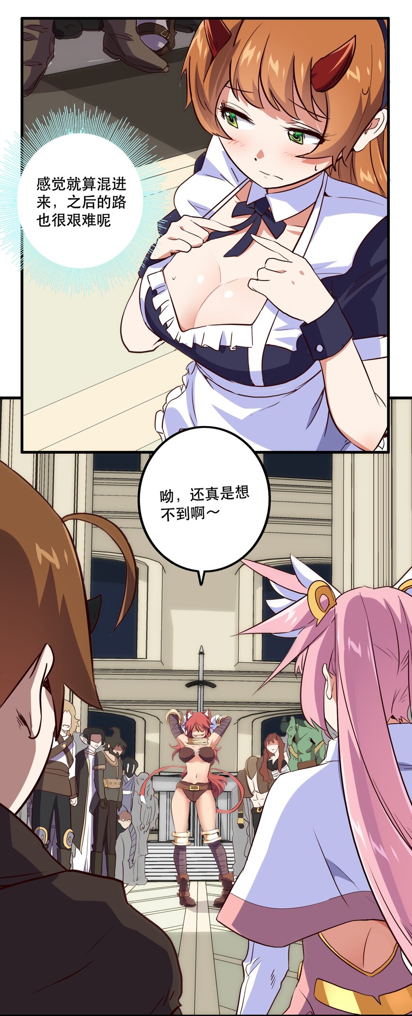 003 勇者的后裔43