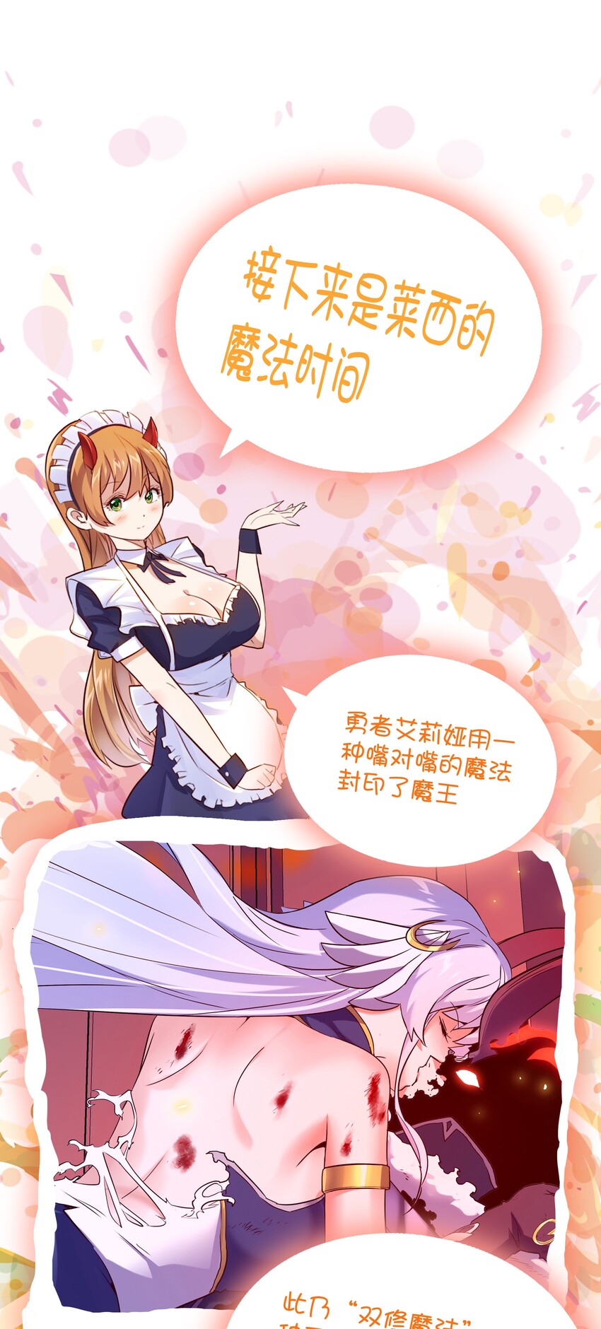 001 魔王与双修109