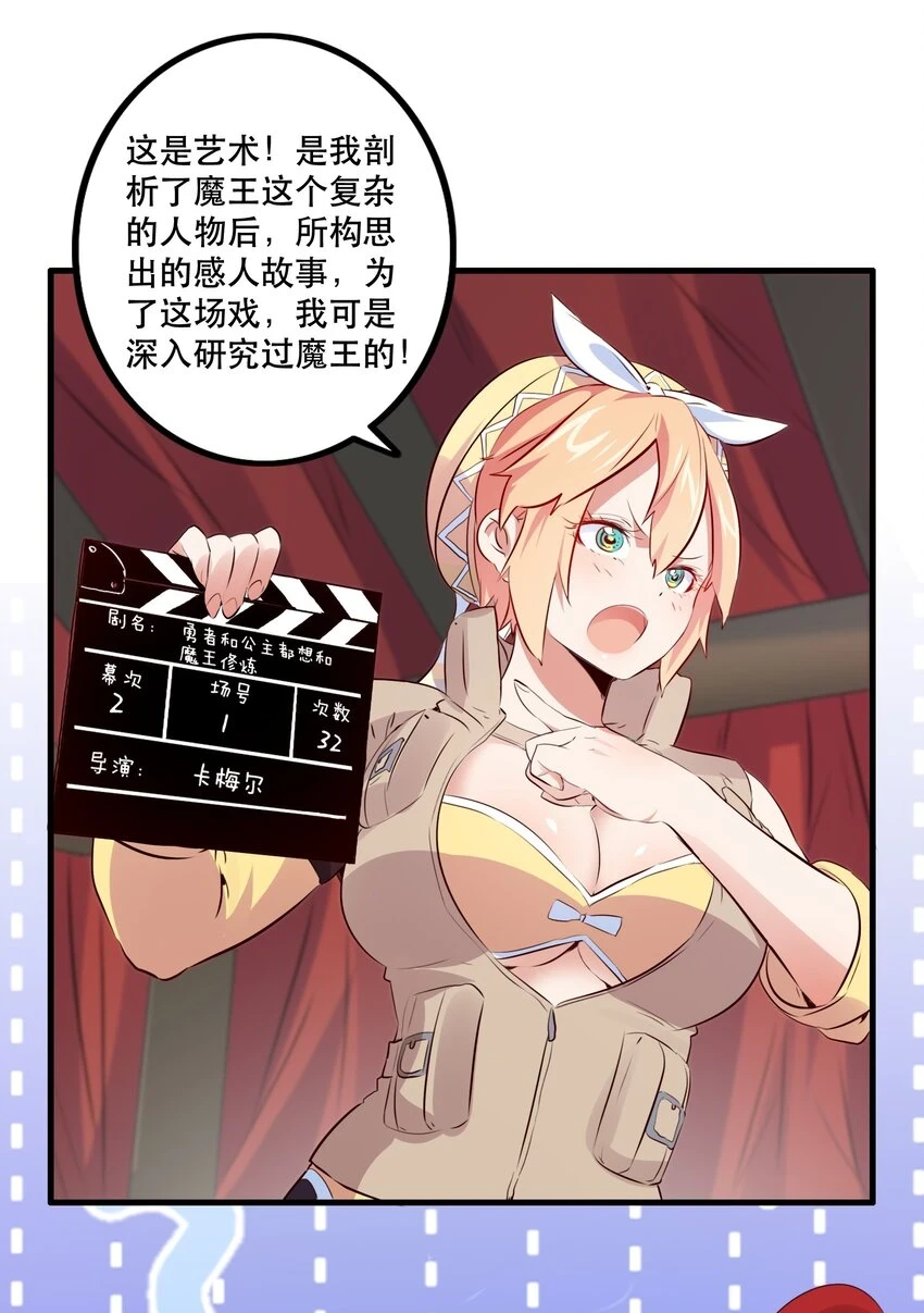 （第二季）013 魔王本王3