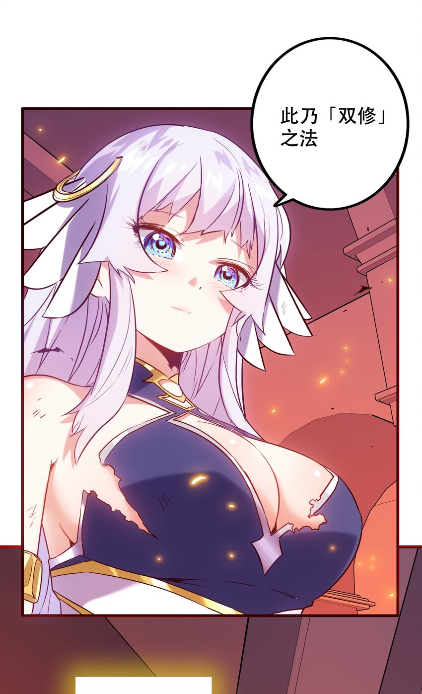 001 魔王与双修14
