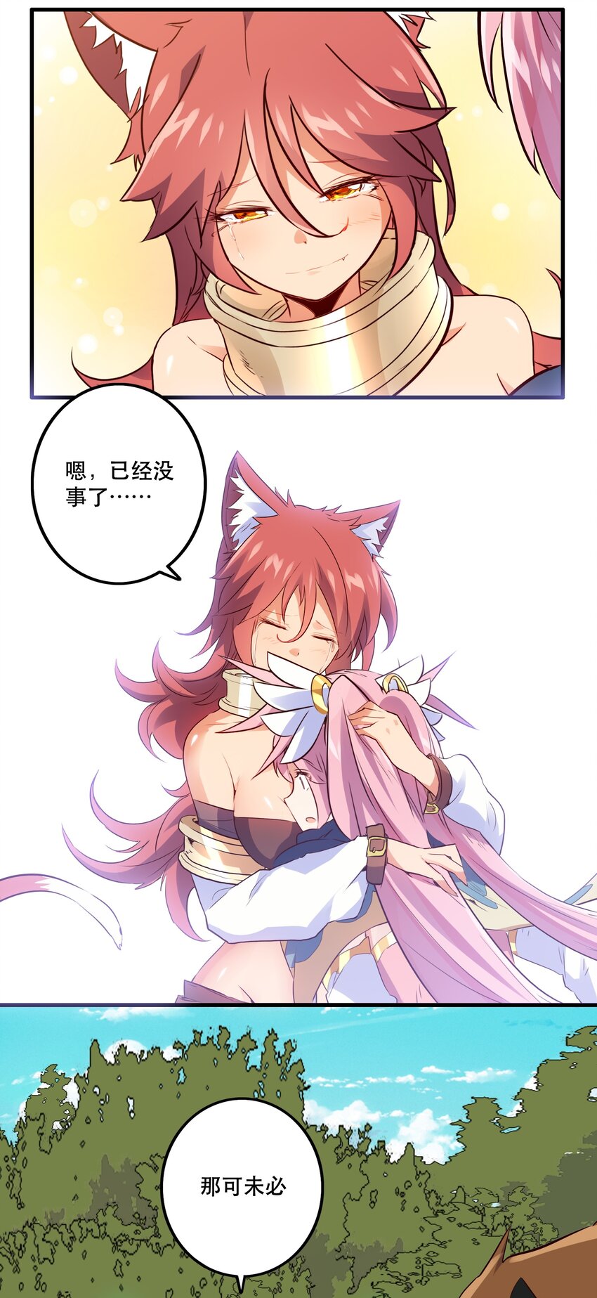 017 你的身份是魔王？28