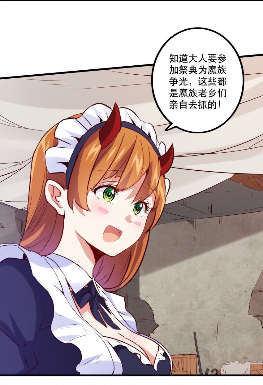 044 魔族的希望20