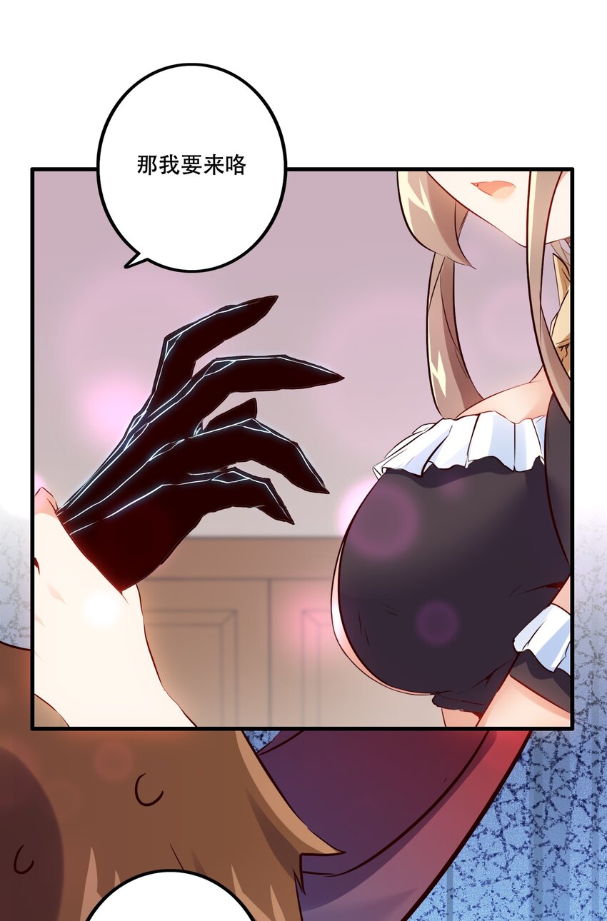 （第二季）004 很高兴为您服务，主人！25