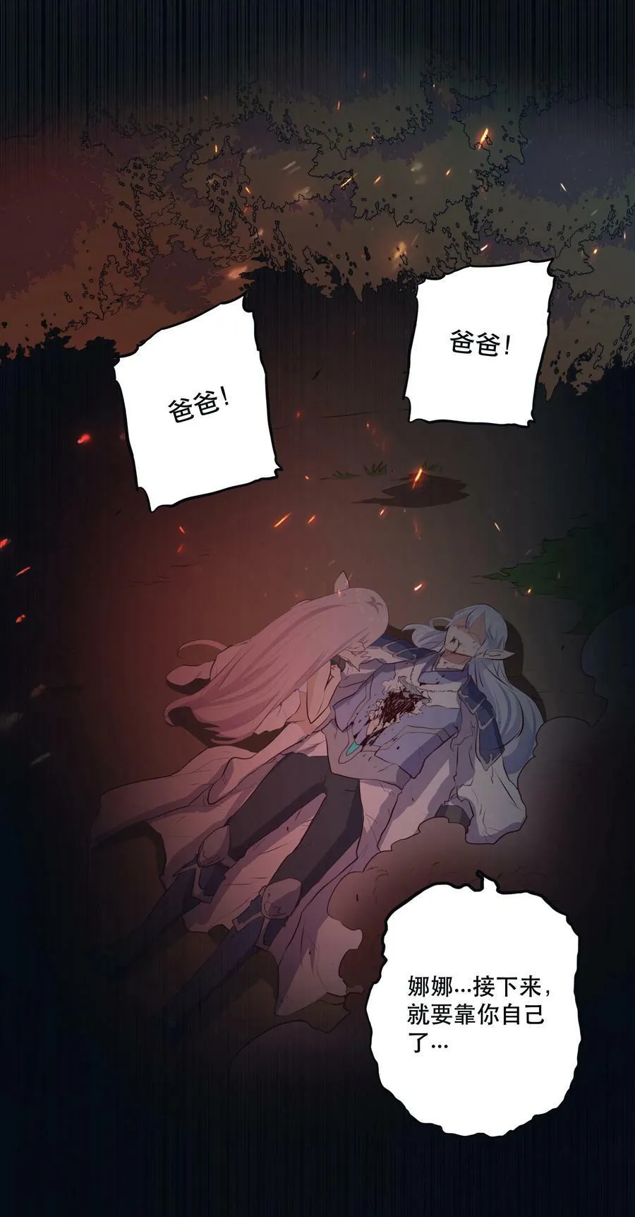 （第二季）023 熊猫少女16