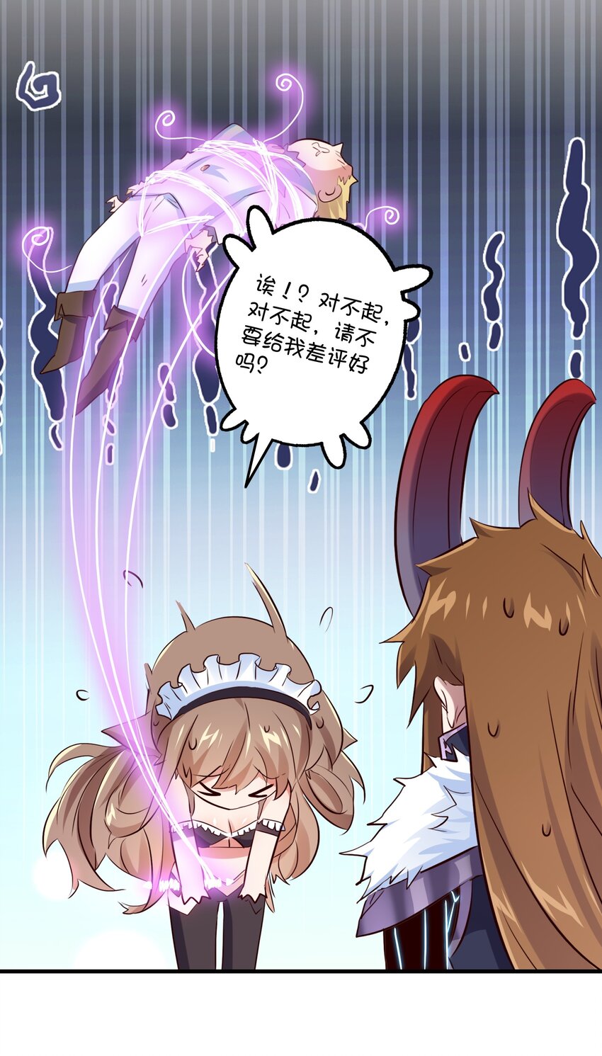（第二季）004 很高兴为您服务，主人！40