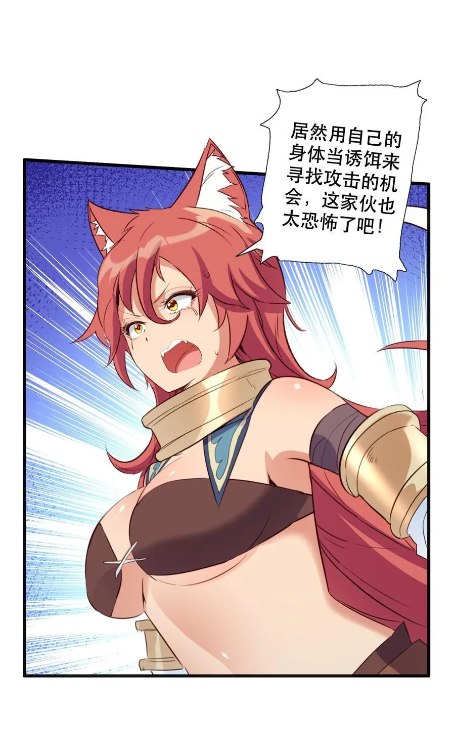 （第三季）003 兽人猎手41