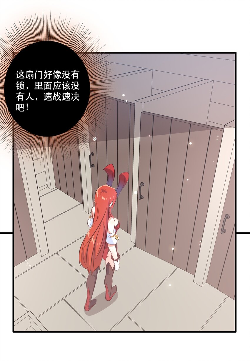 （第二季）007 学院大冒险开始35