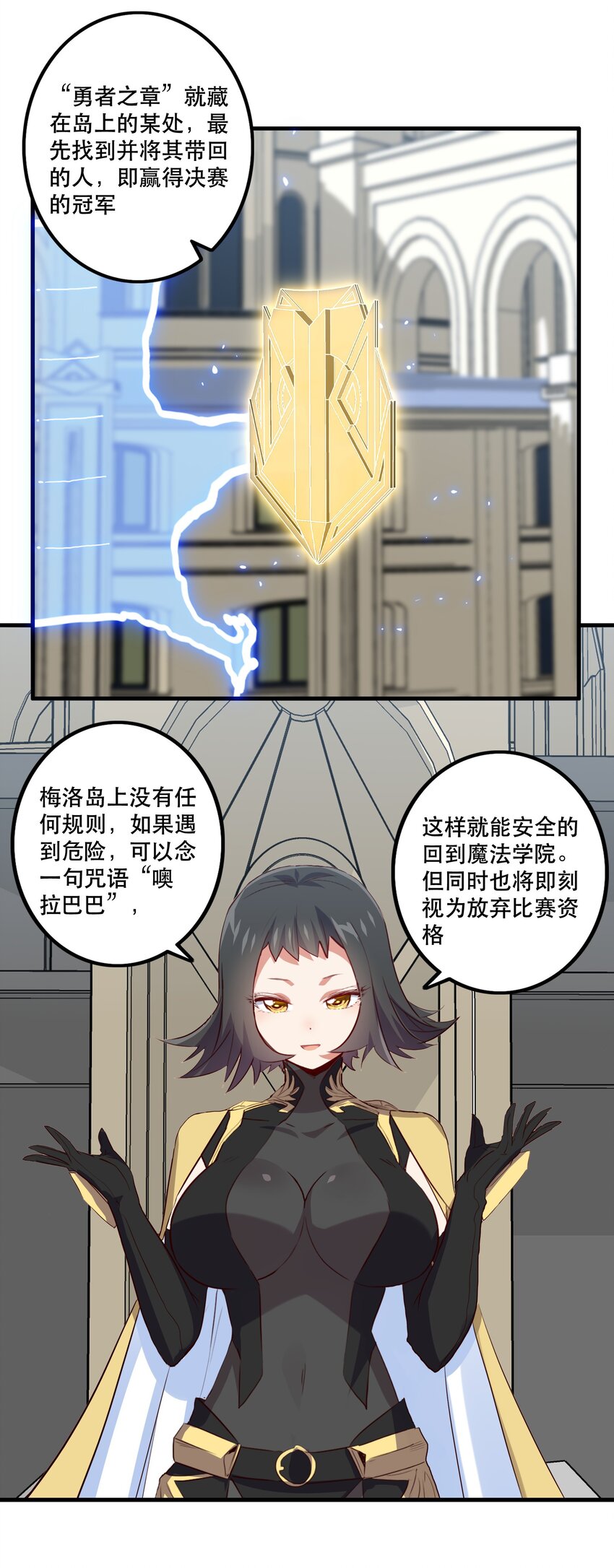 046 决赛开始45