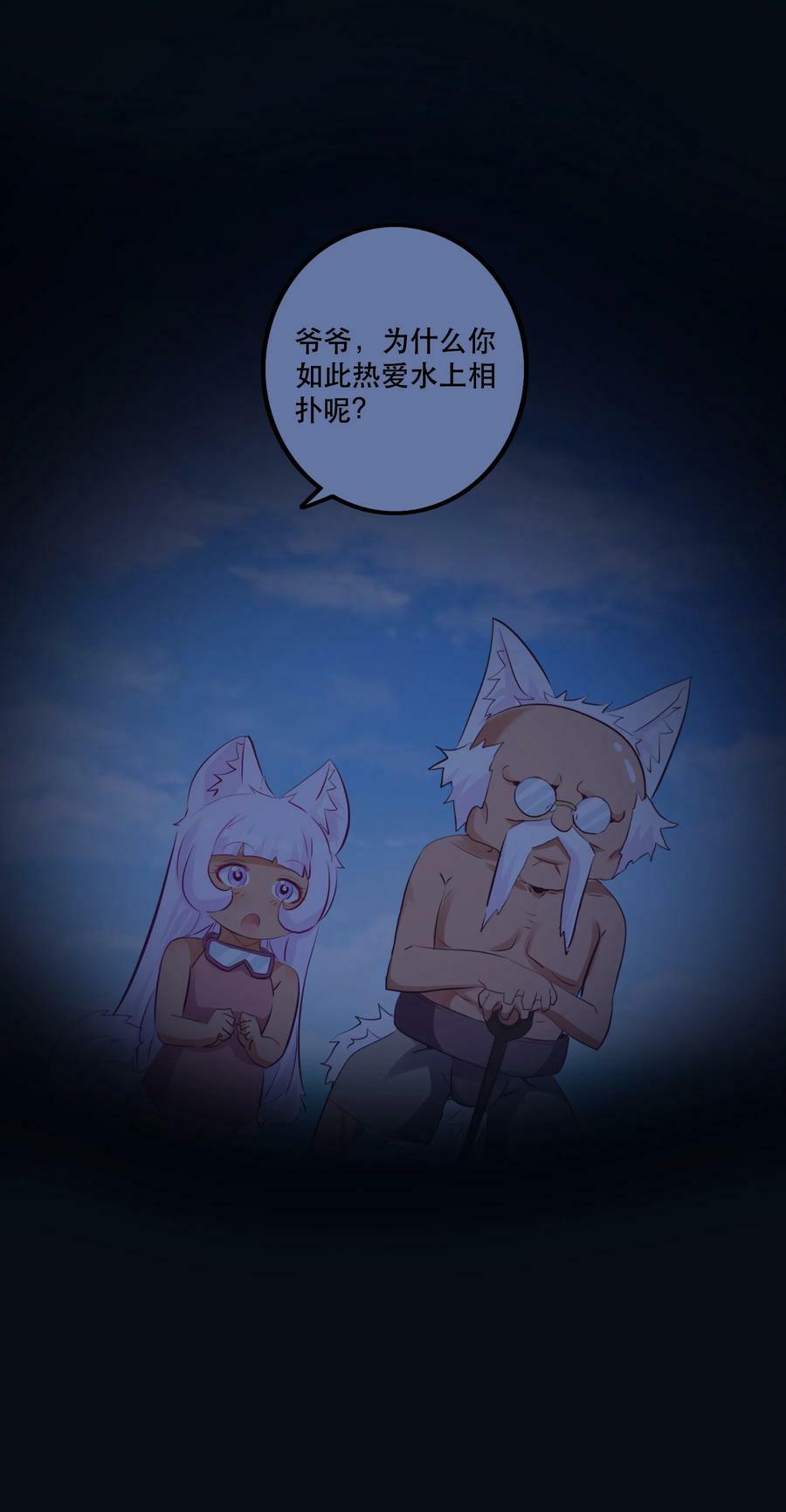 （第二季）018 魔王之握41