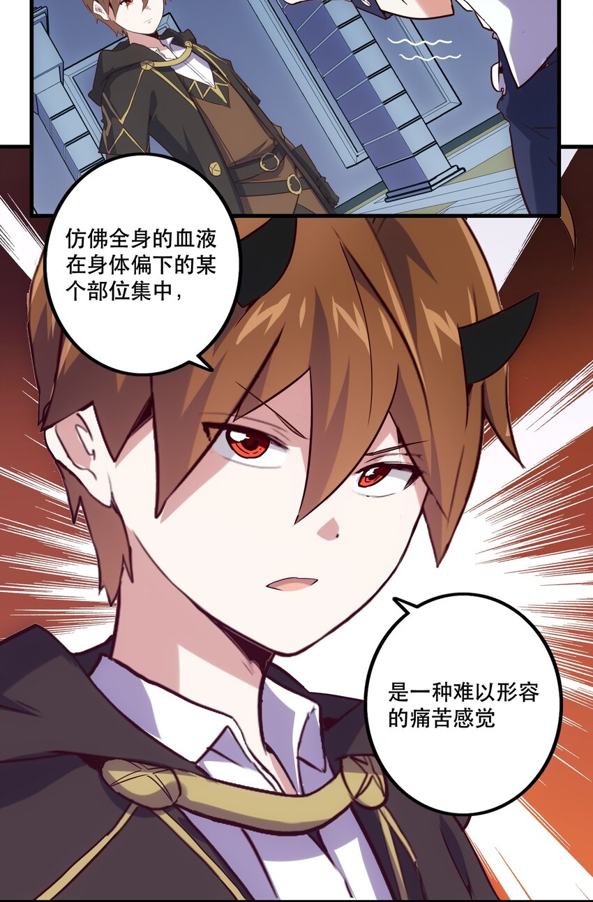 001 魔王与双修65