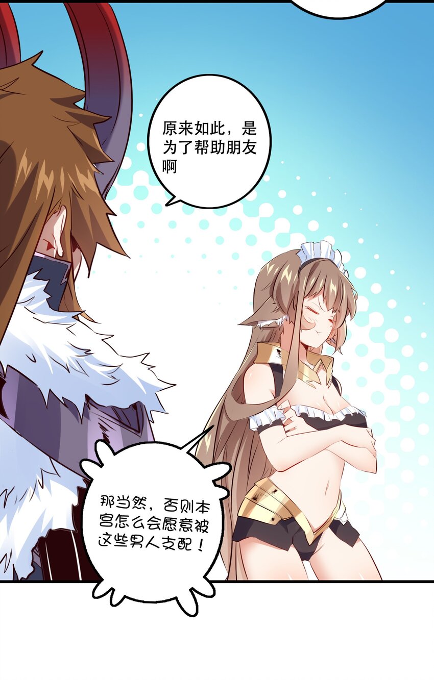 （第二季）004 很高兴为您服务，主人！6