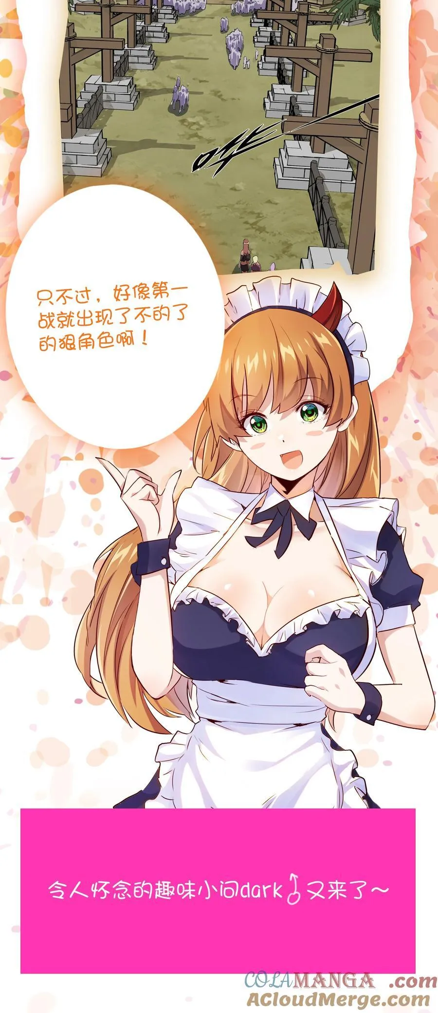 （第三季）016 决斗场51