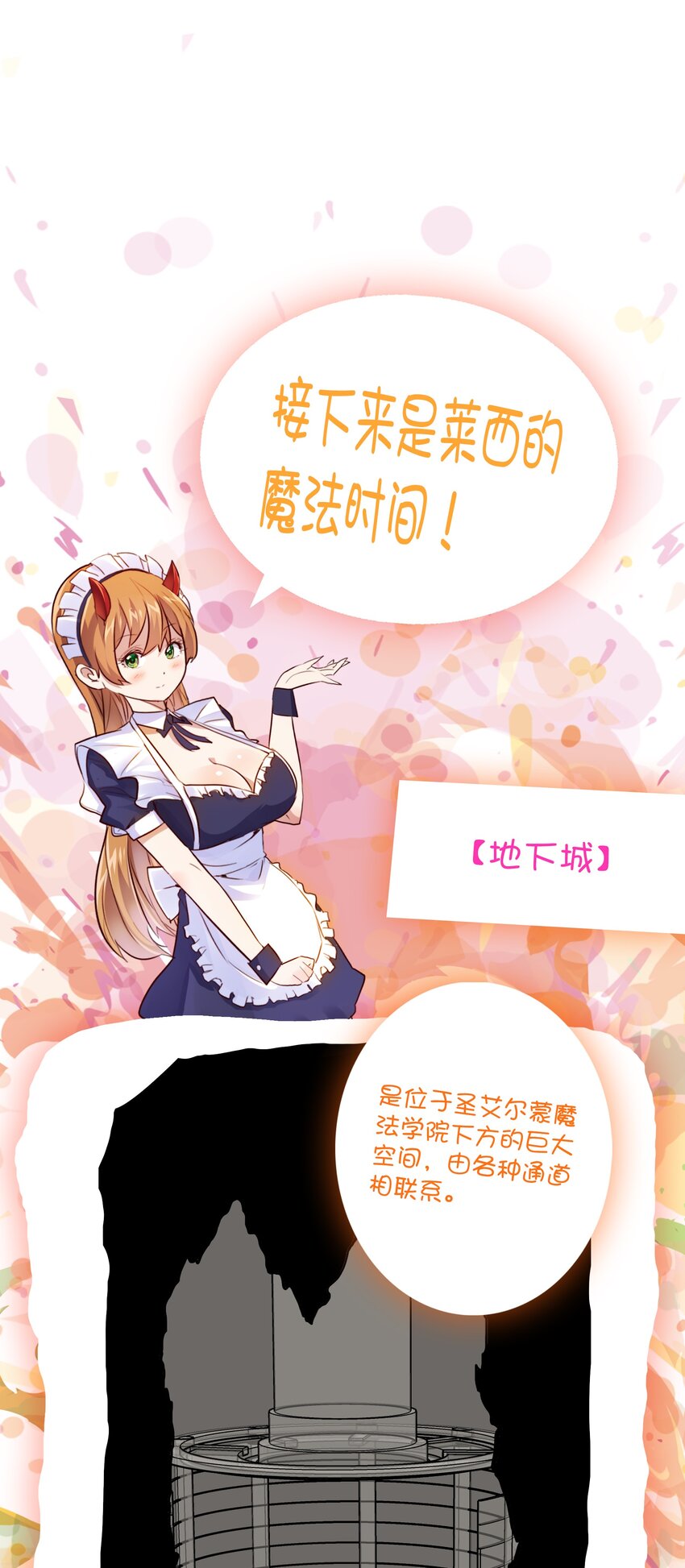 023 勇者祭典，开始49