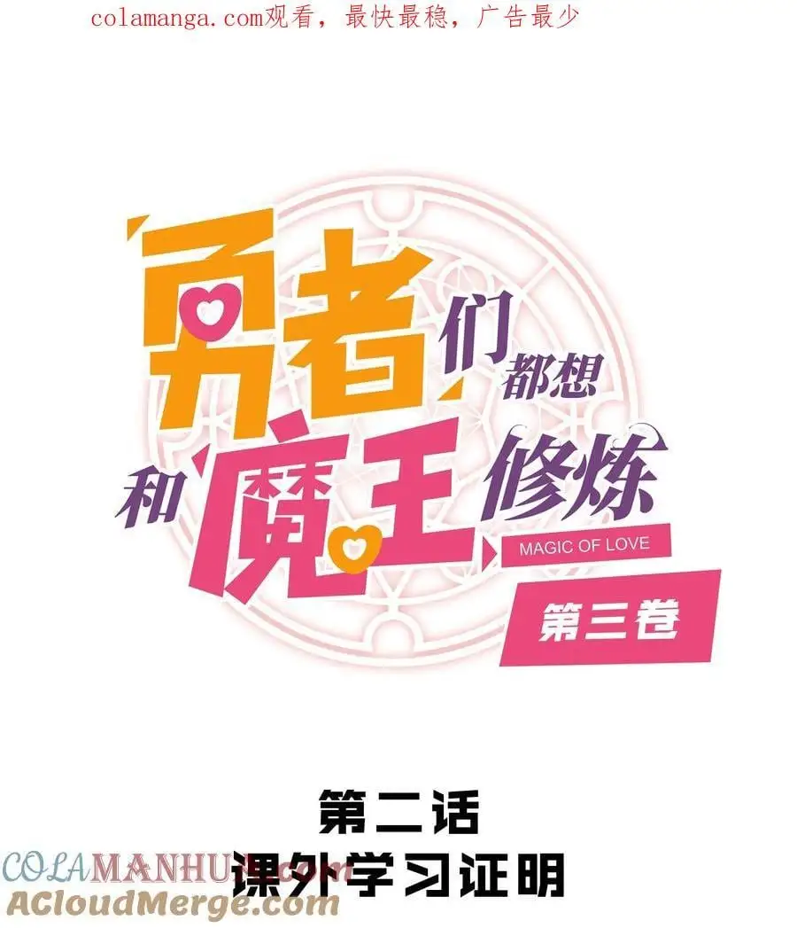 （第三季）002 课外学习证明0