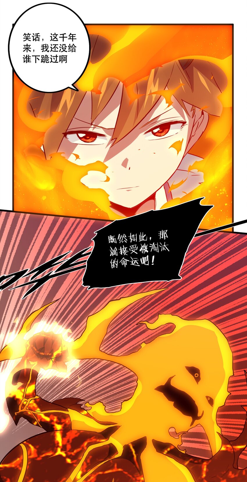 024 炎魔51