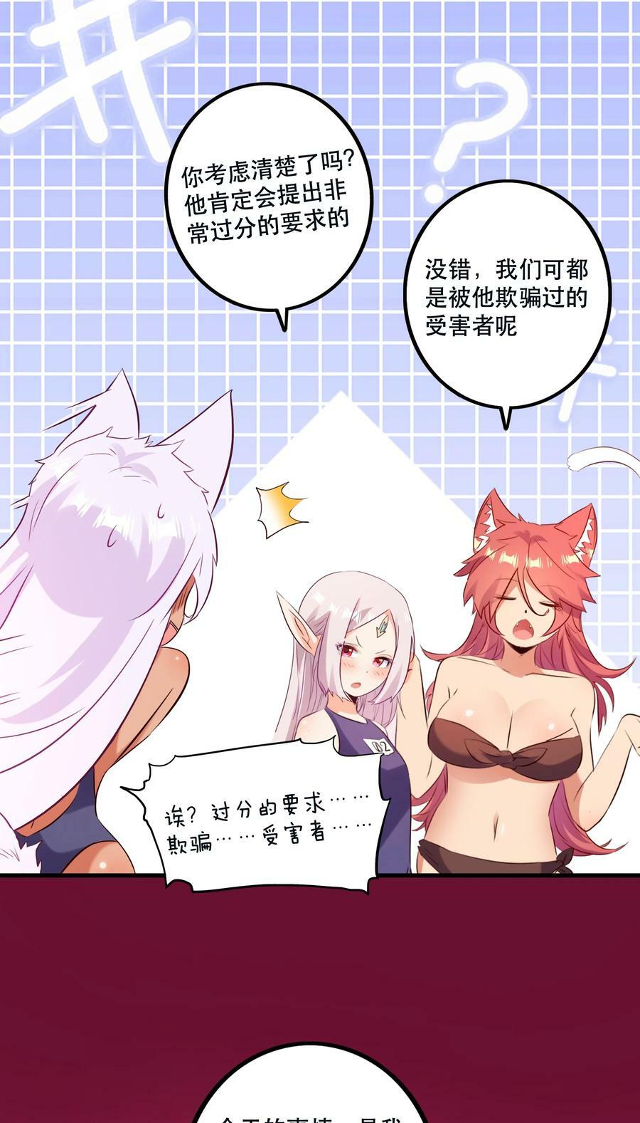 （第二季）018 魔王之握46