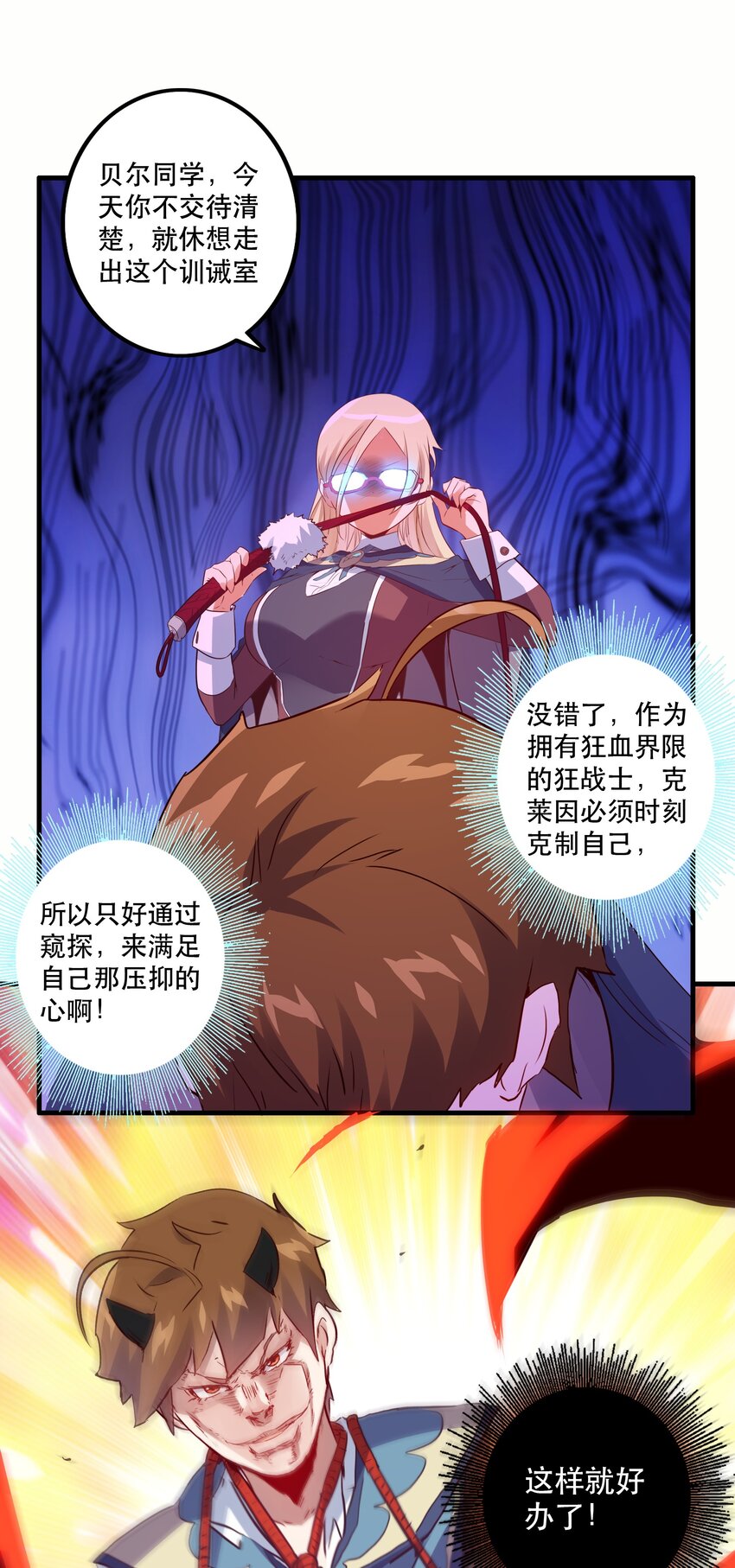 022 克莱因·阿芙罗狄忒28