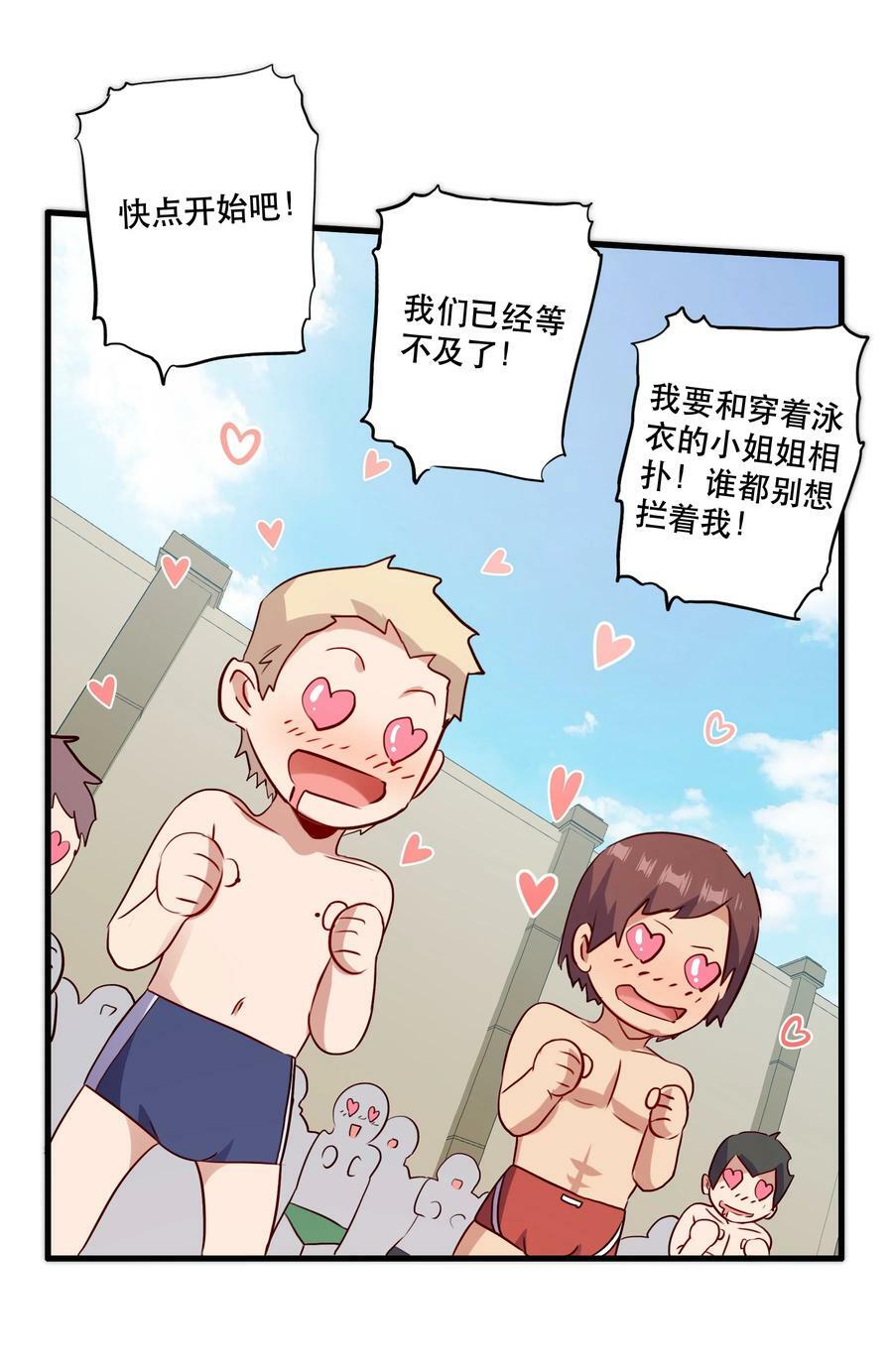 （第二季）019 邪念测试26
