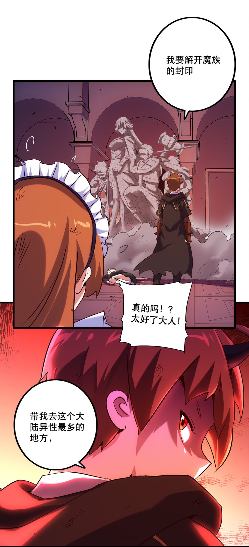 001 魔王与双修106