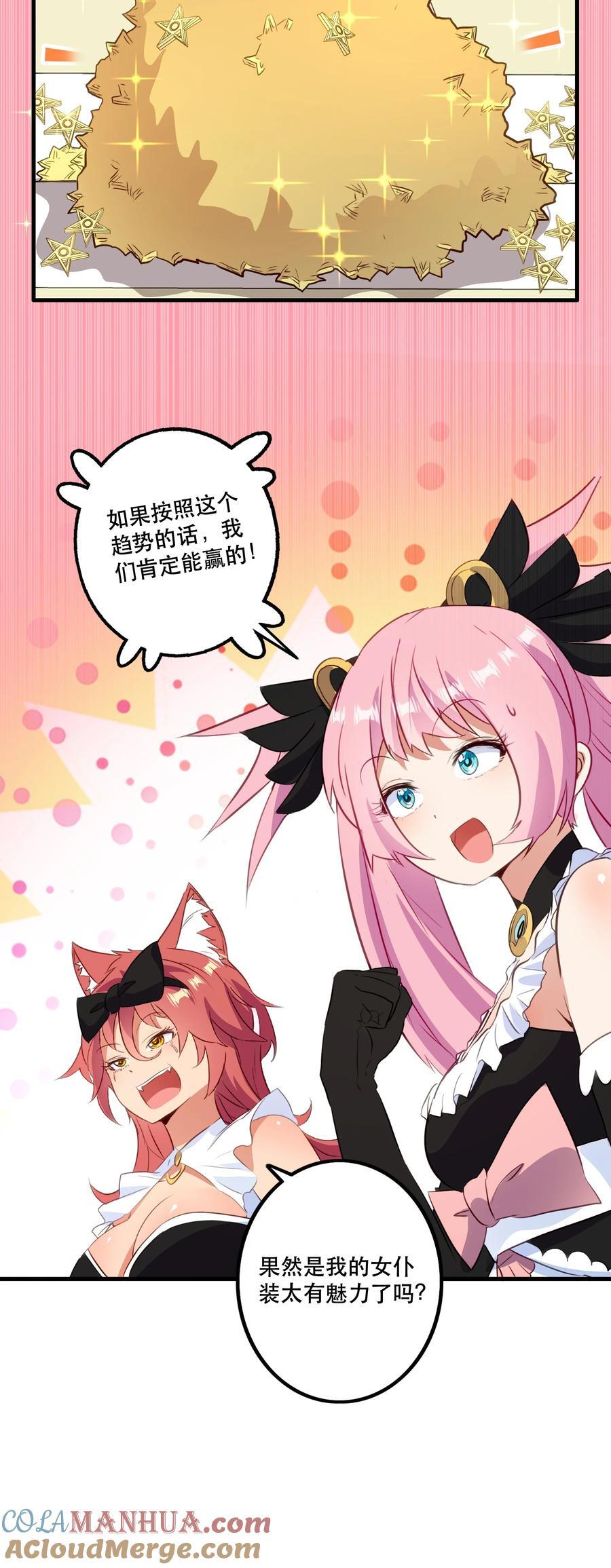 （第二季）033 爱的魔法36