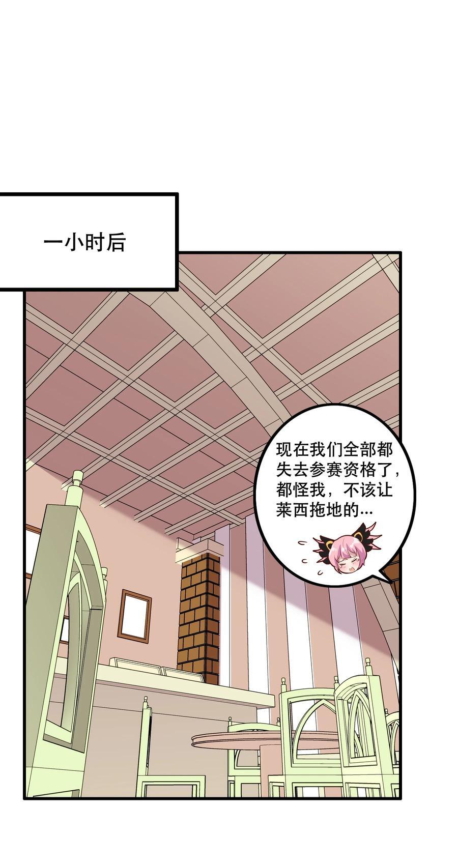 （第二季）038 女仆决赛2