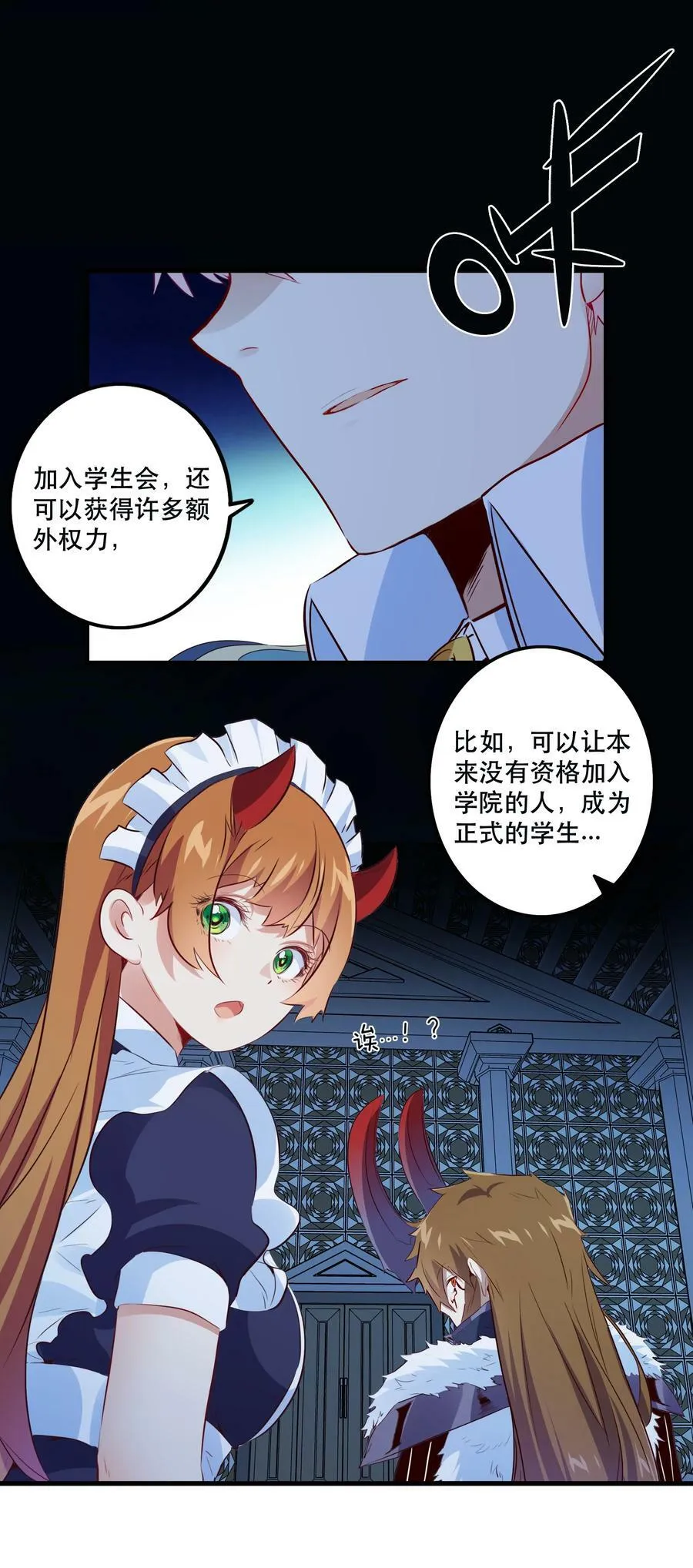 （第二季）011 学生会的邀约22