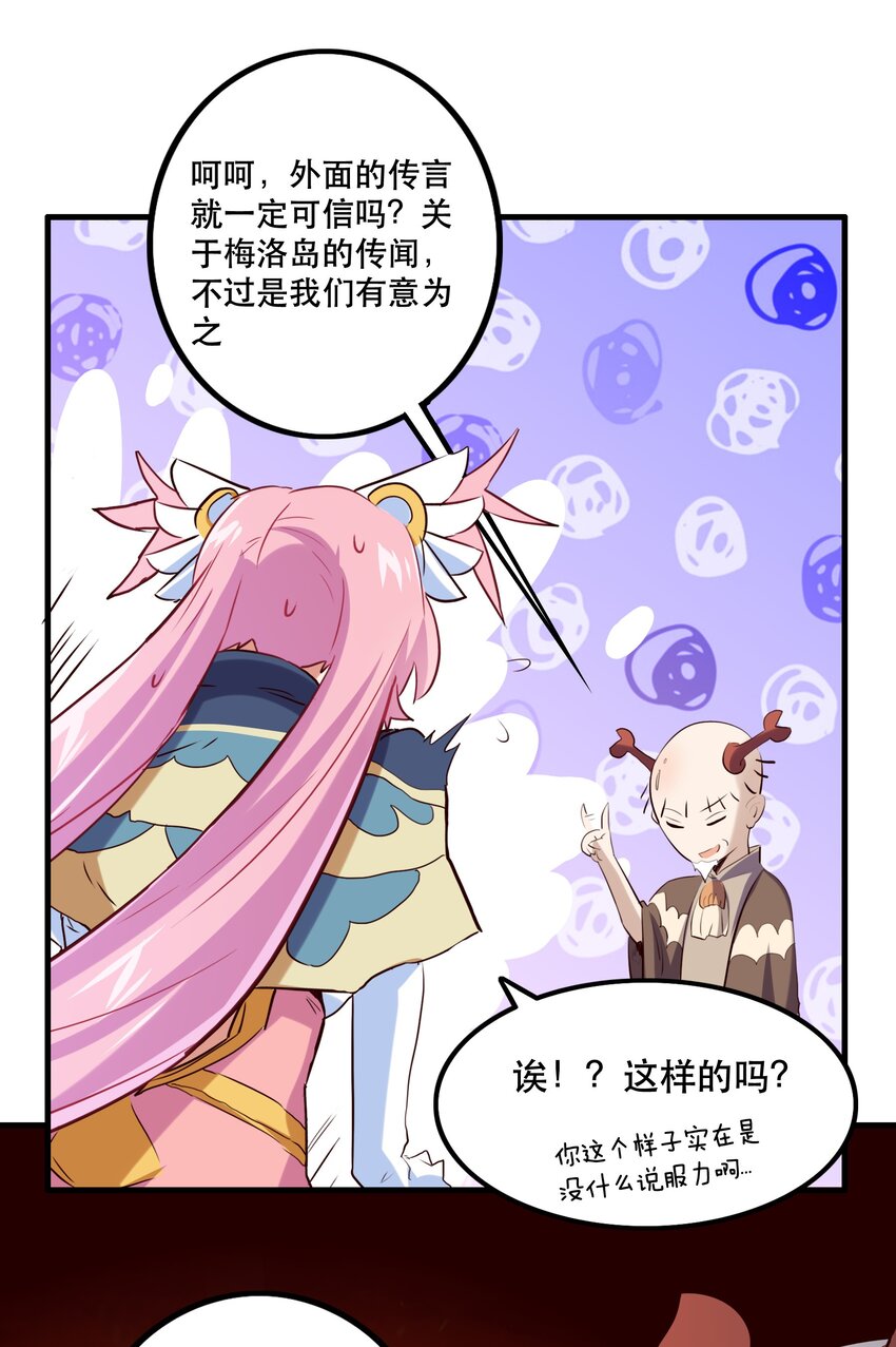 047 梅洛岛36