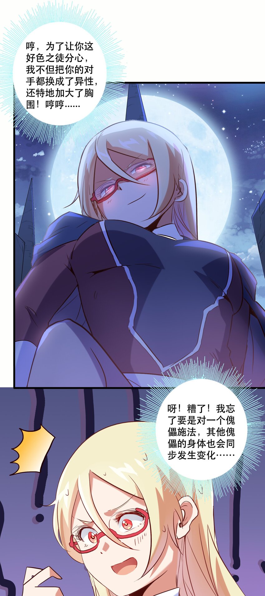 024 炎魔26