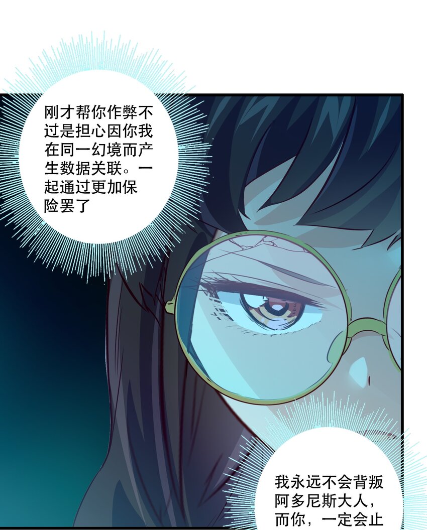 038 拿不走的宝藏22