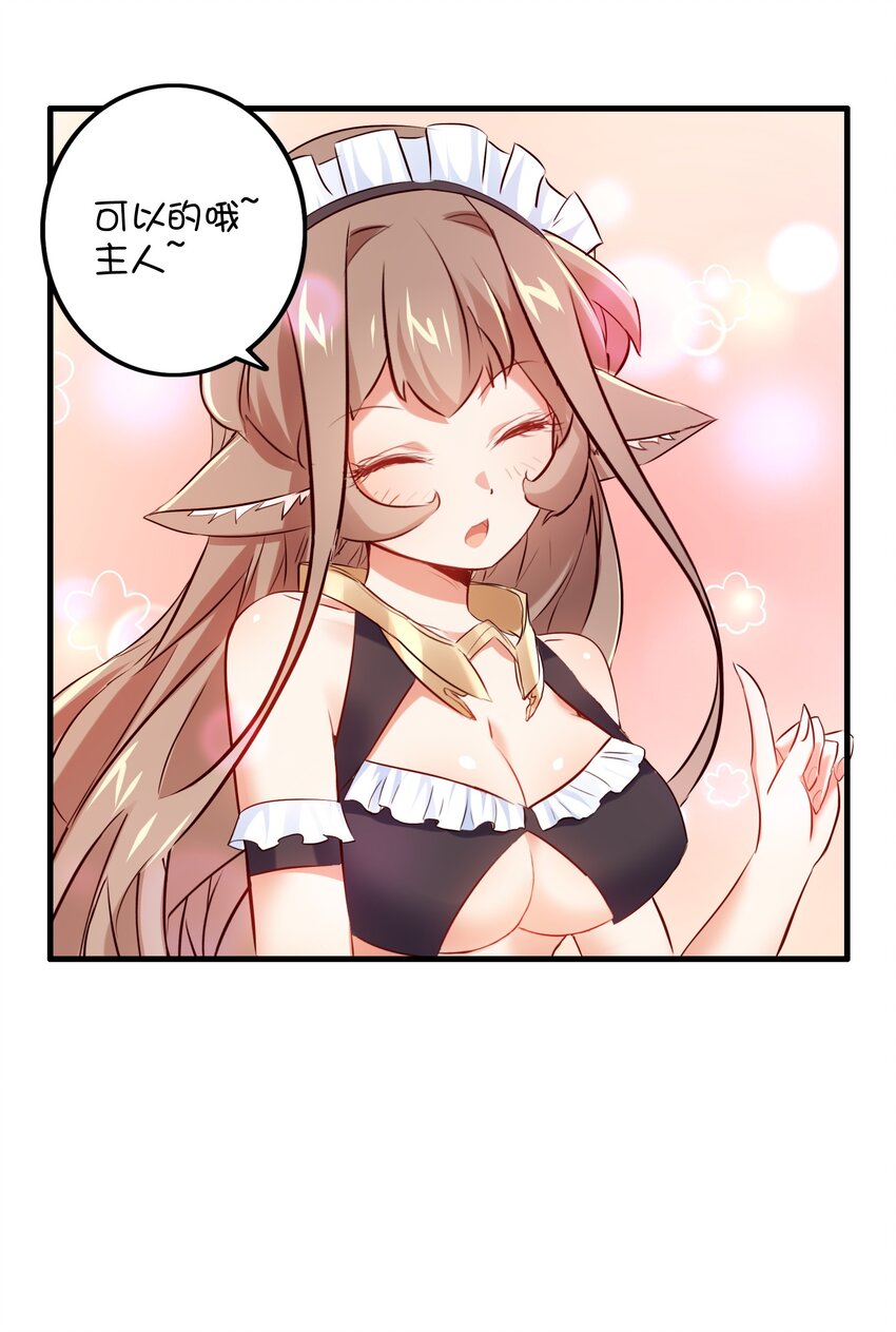（第二季）004 很高兴为您服务，主人！29