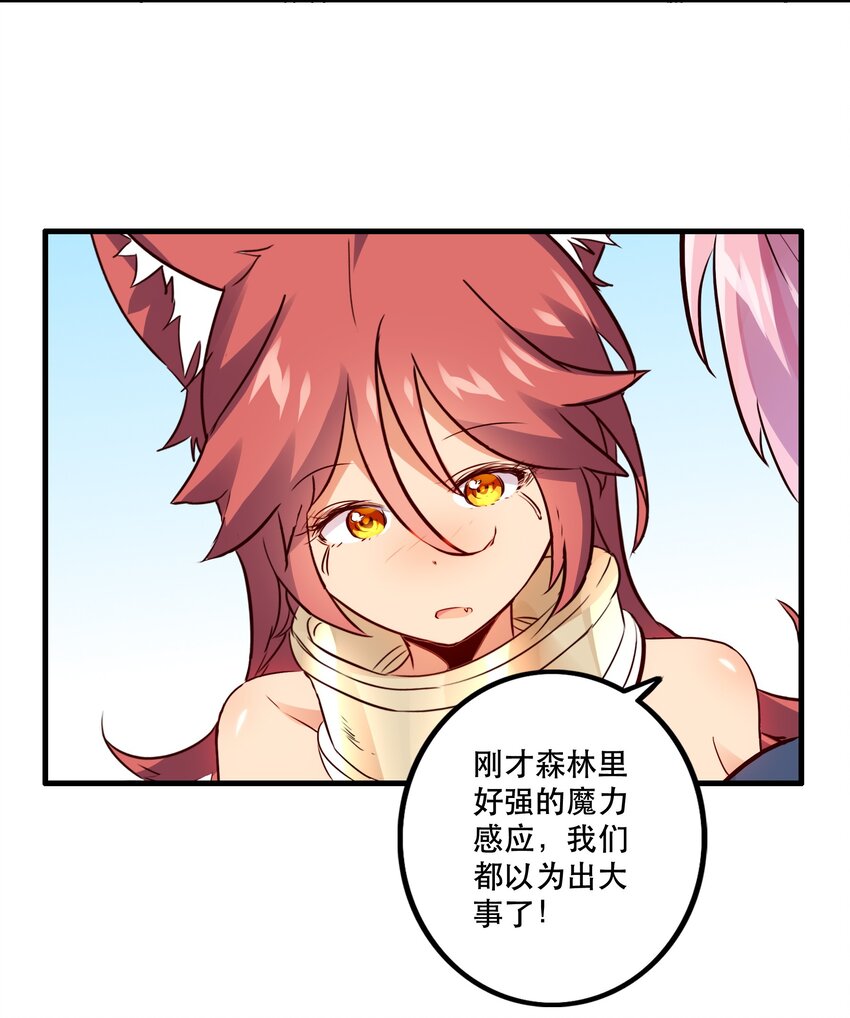 017 你的身份是魔王？27