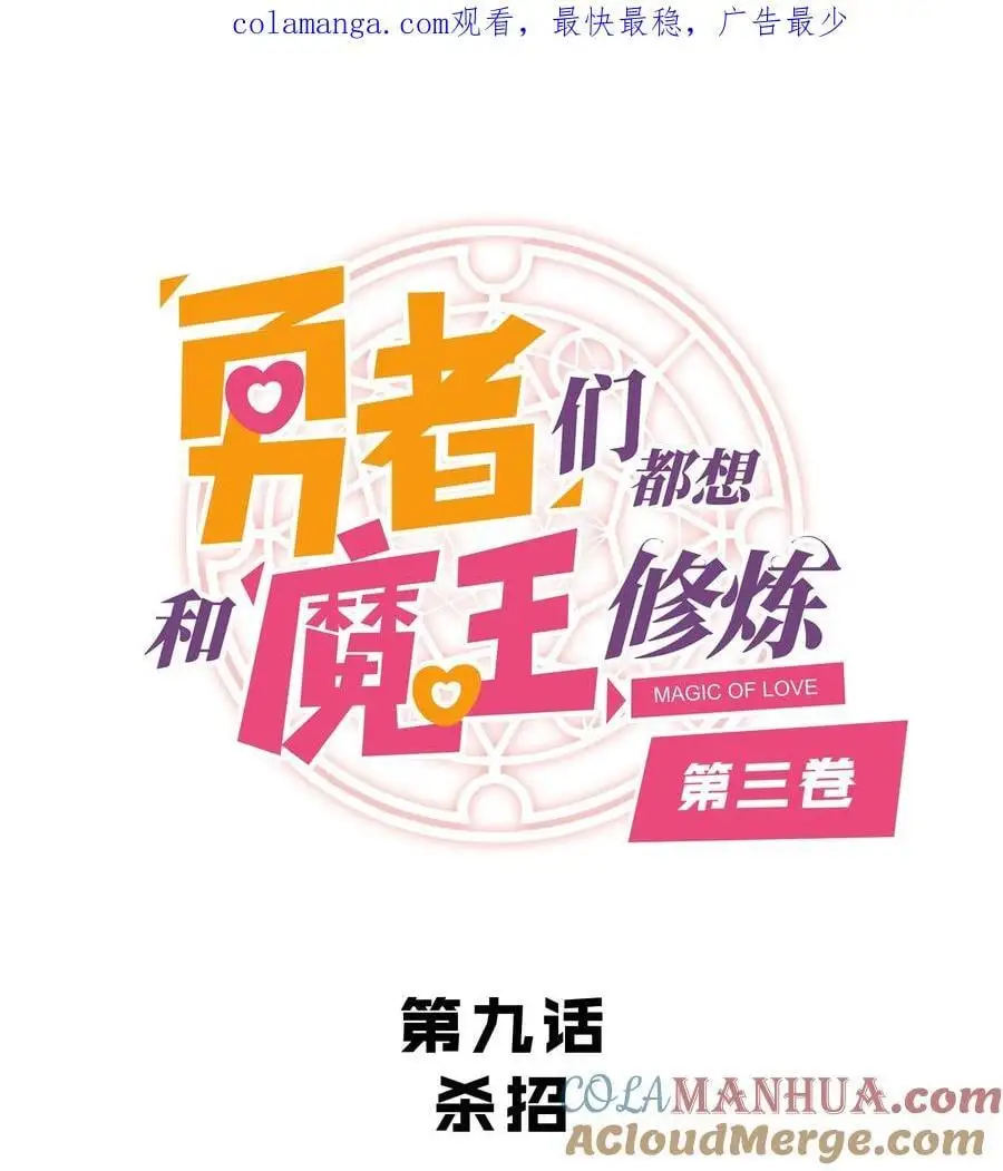 （第三季）009 杀招0