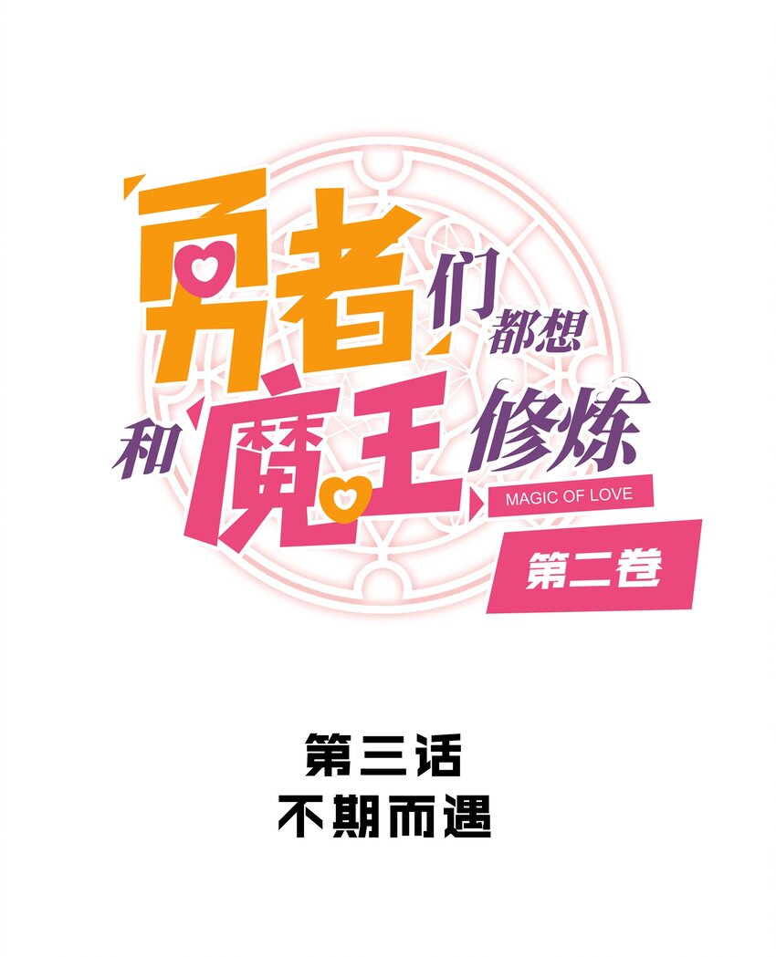 （第二季）003 不期而遇3
