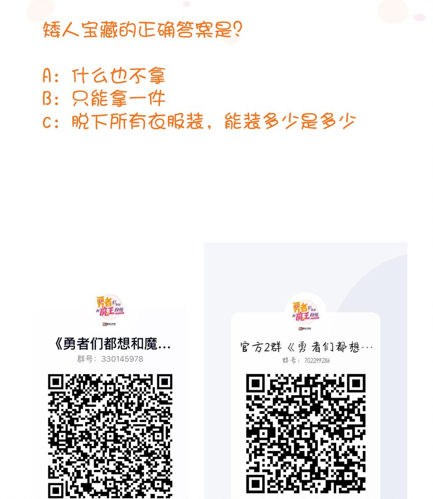 038 拿不走的宝藏52
