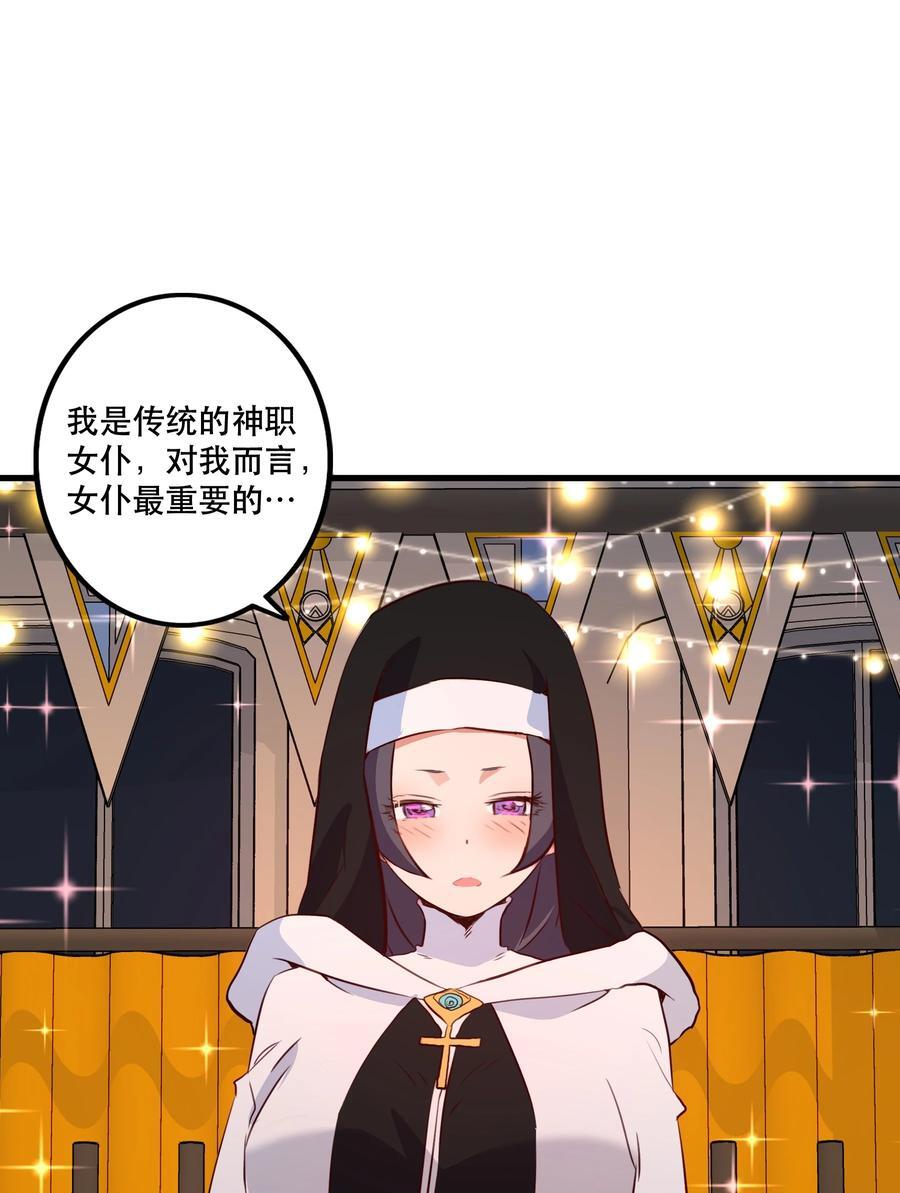 （第二季）038 女仆决赛44
