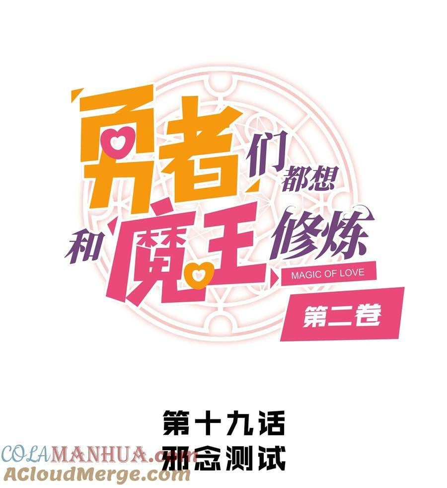 （第二季）019 邪念测试0