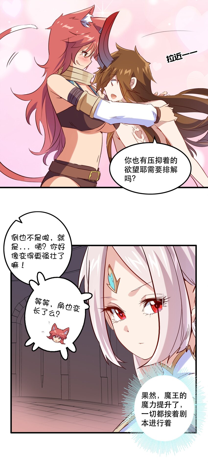 027 预料之外9