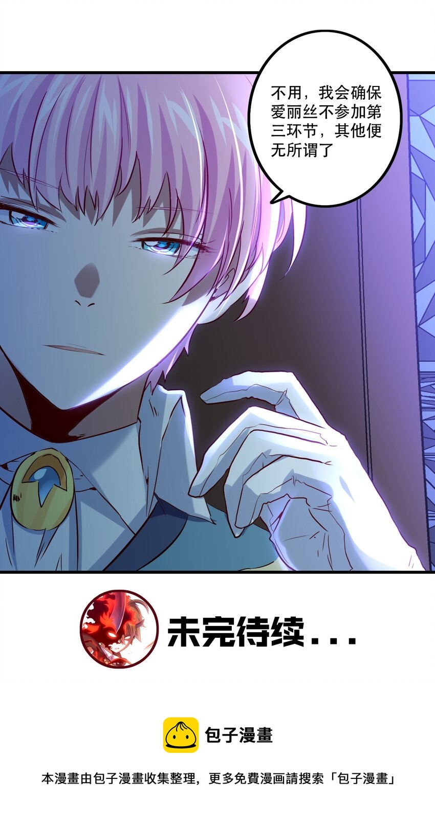 044 魔族的希望48