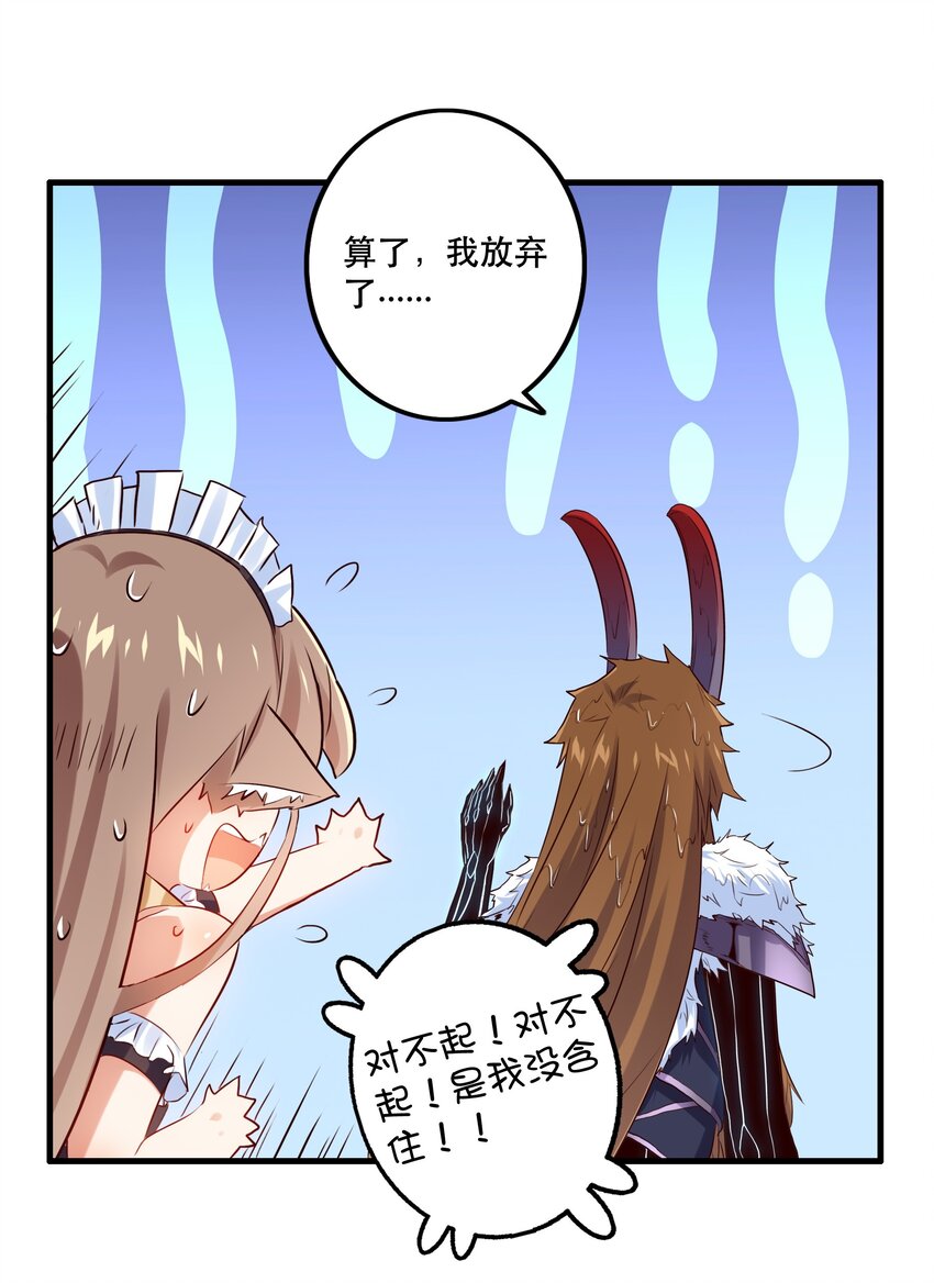 （第二季）004 很高兴为您服务，主人！33