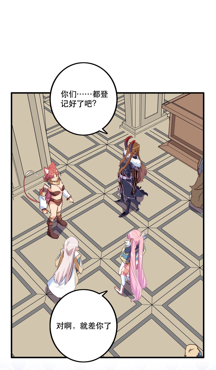 （第二季）002 再次分班33