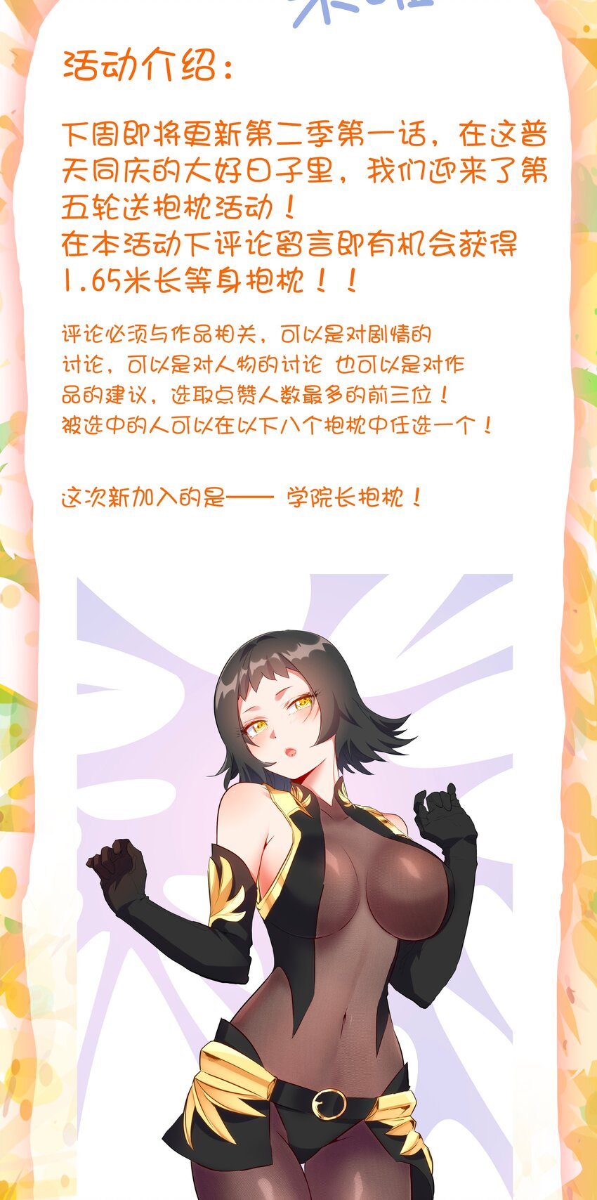 62.1 送福利啦！1